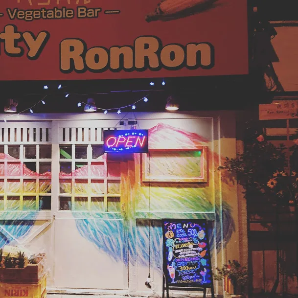 Beji Baru Ron Ron